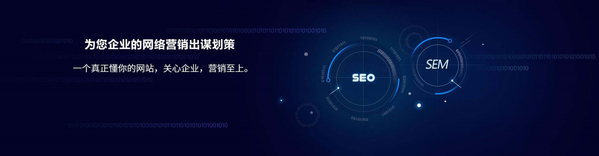 巨野百度sem